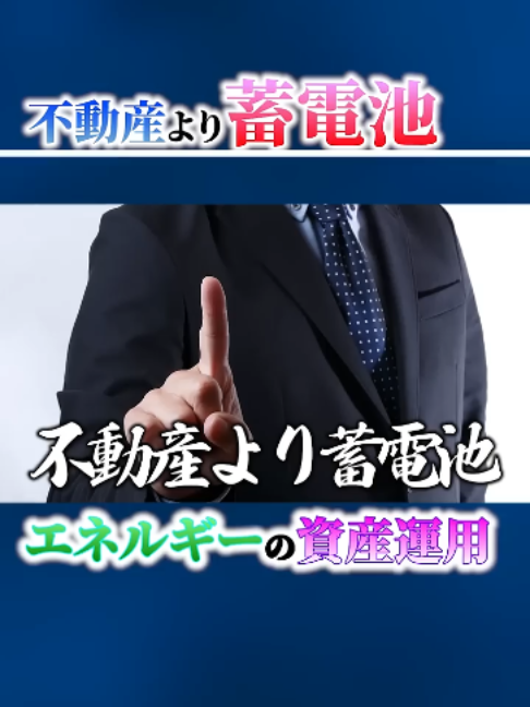 @ピンク社長の太陽光投資が最強