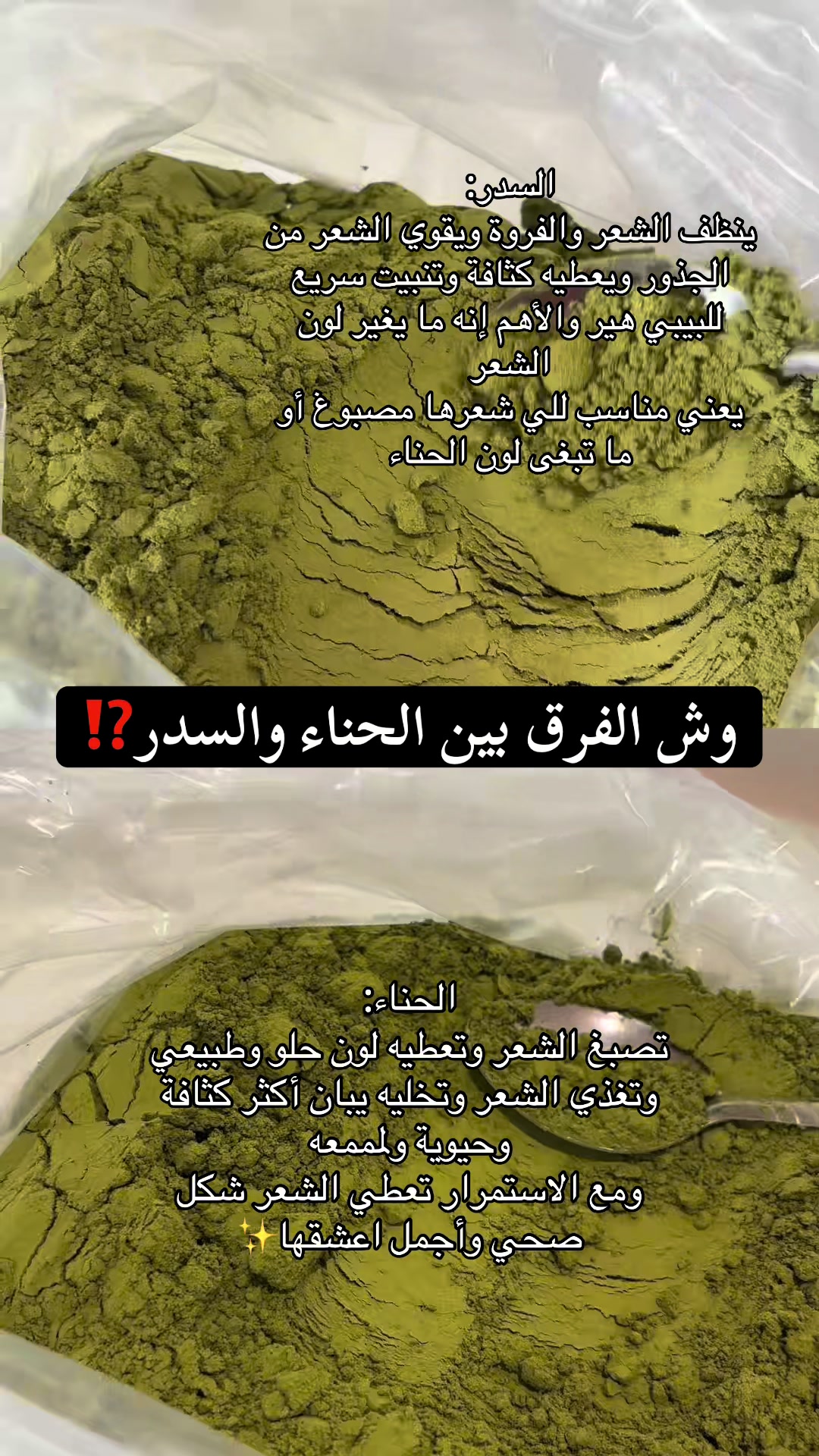 @الترف للحناء والمشاط