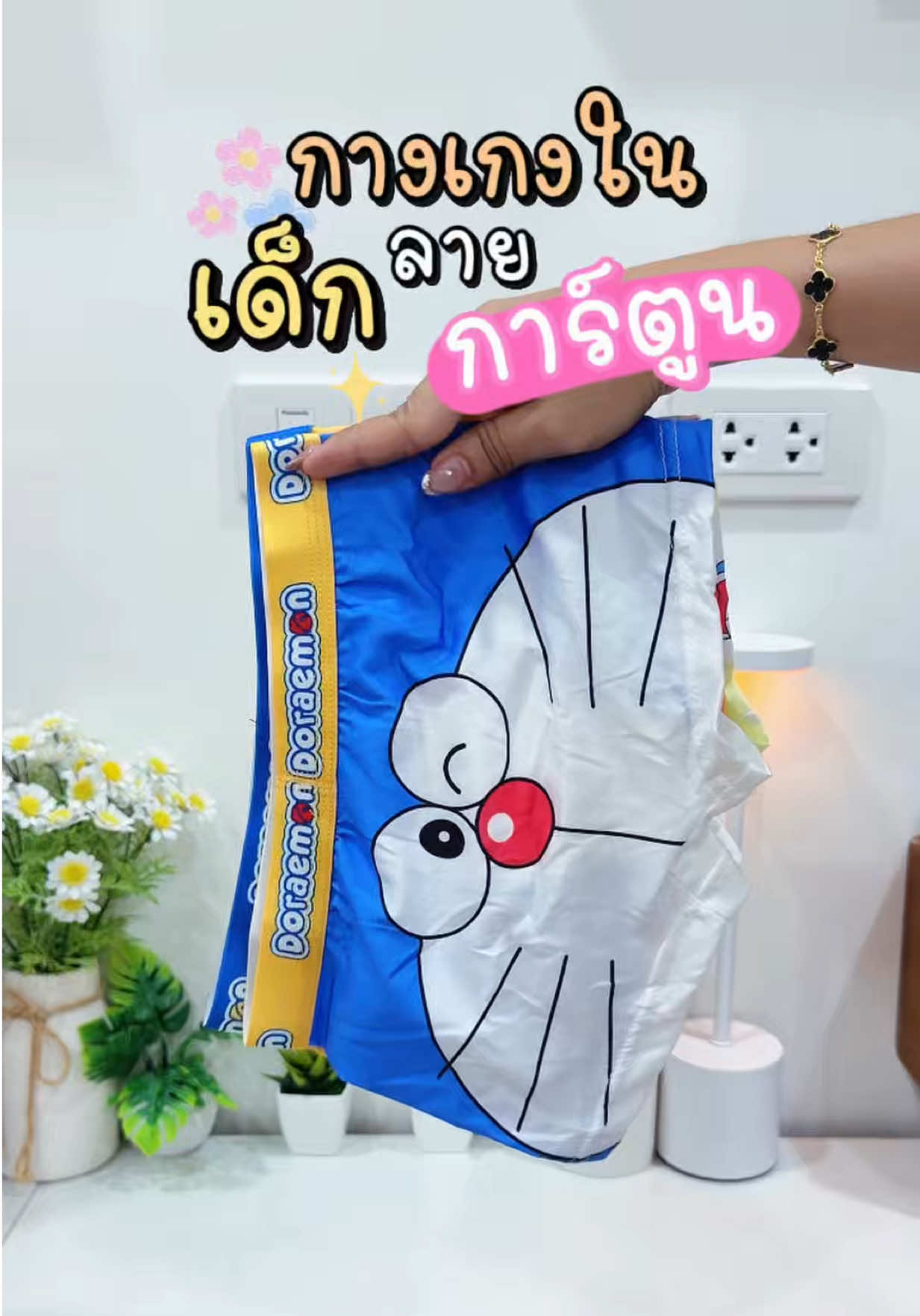 @แม่มล น้องมาสเตอร์