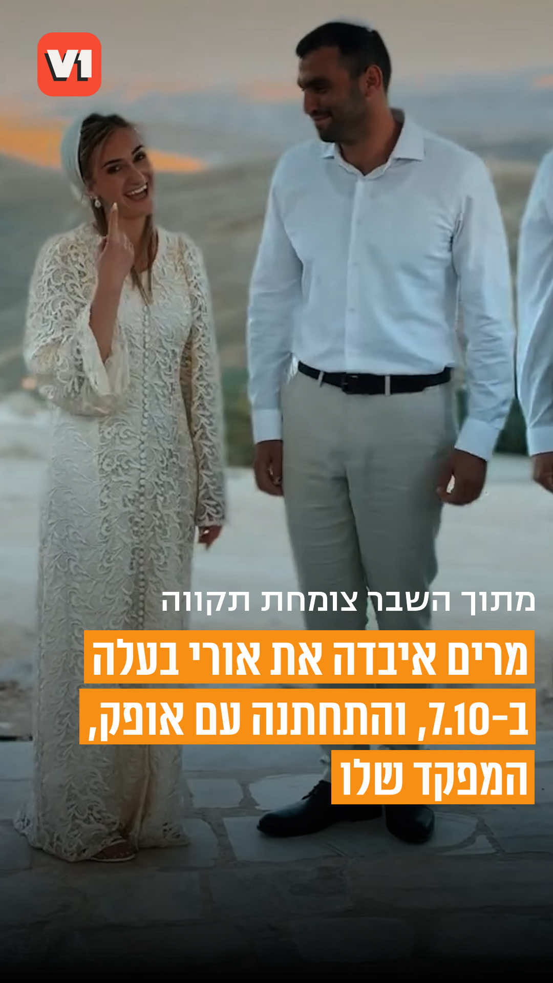 @V1 israel