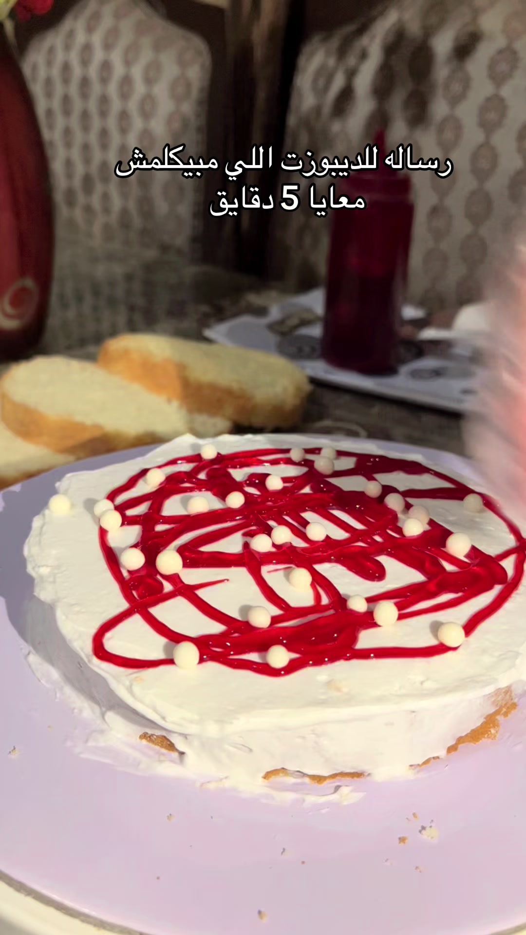 @Sweet Pocket ๐