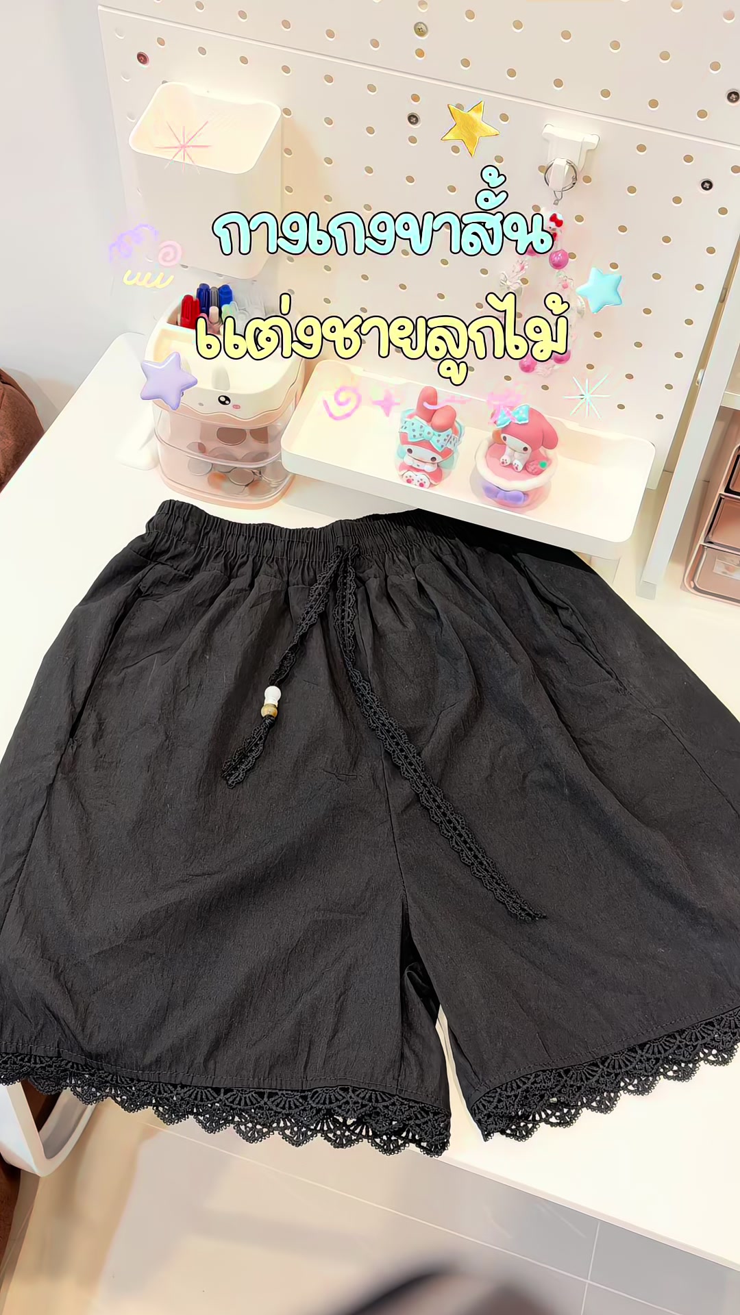 @We love girls shop.