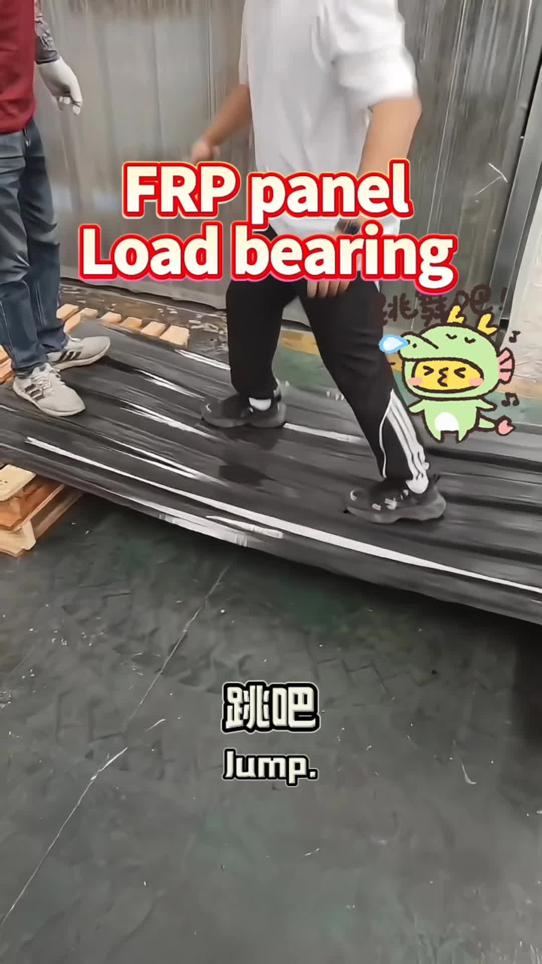 @felixzhan/FRP/pvc