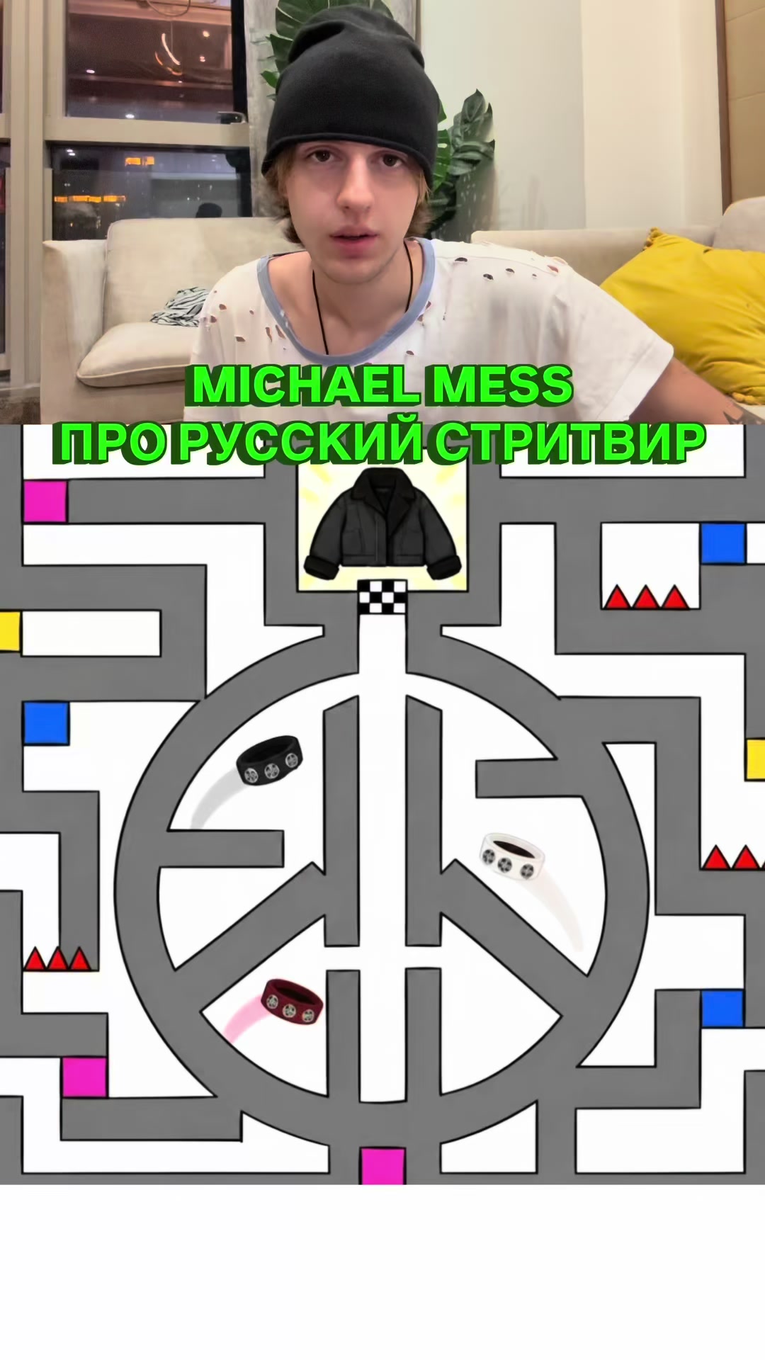 @Michael Mess®