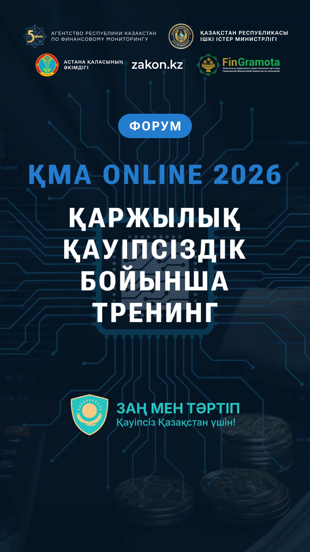 @zakon.kz ➡️ Новости Казахстана