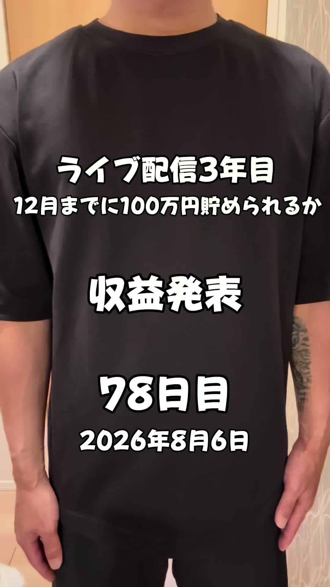 @としぴ。