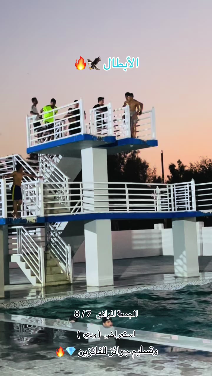 @مسبح الدور الاولمبي