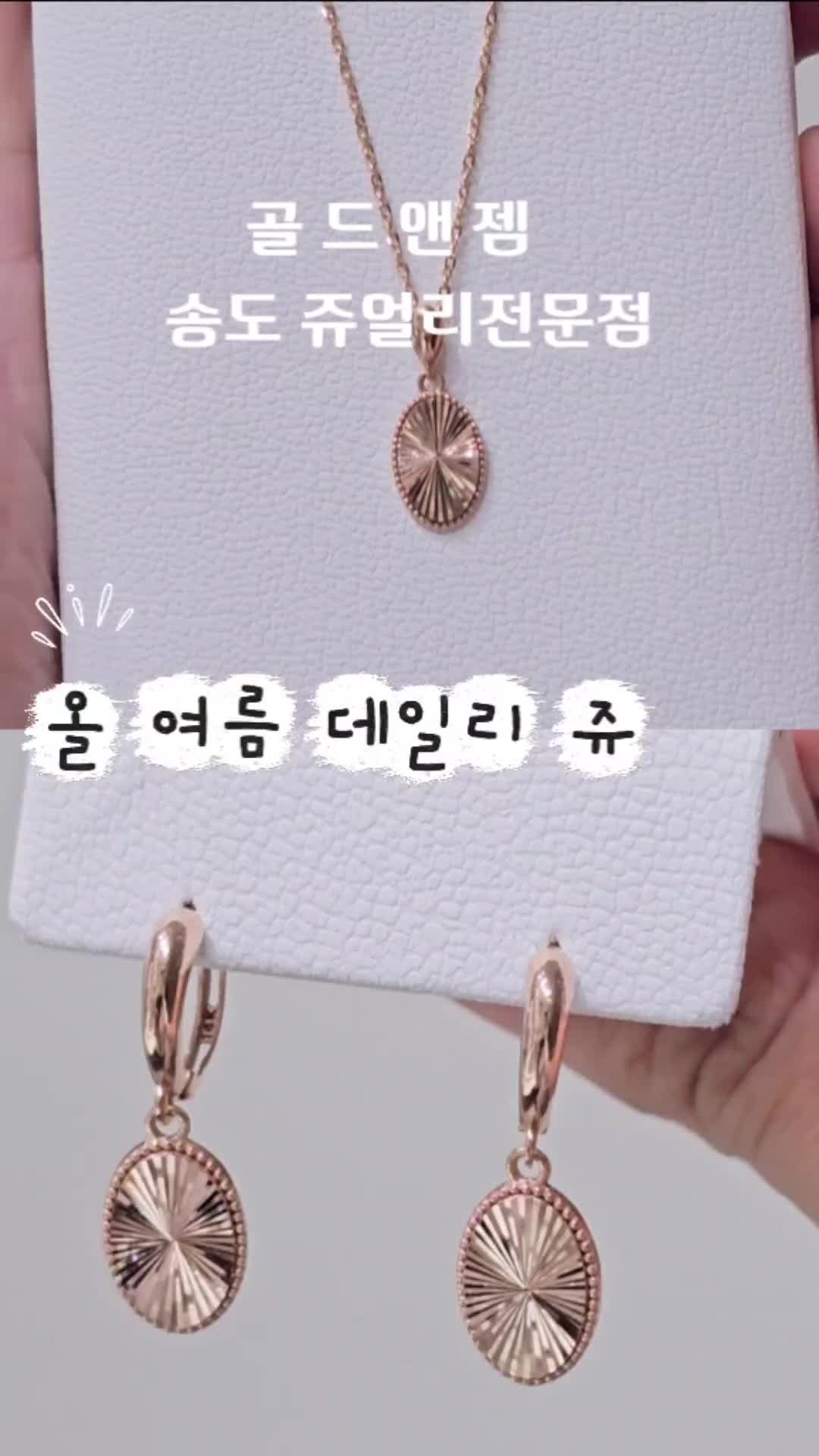 @골드앤젬쥬얼리전문점