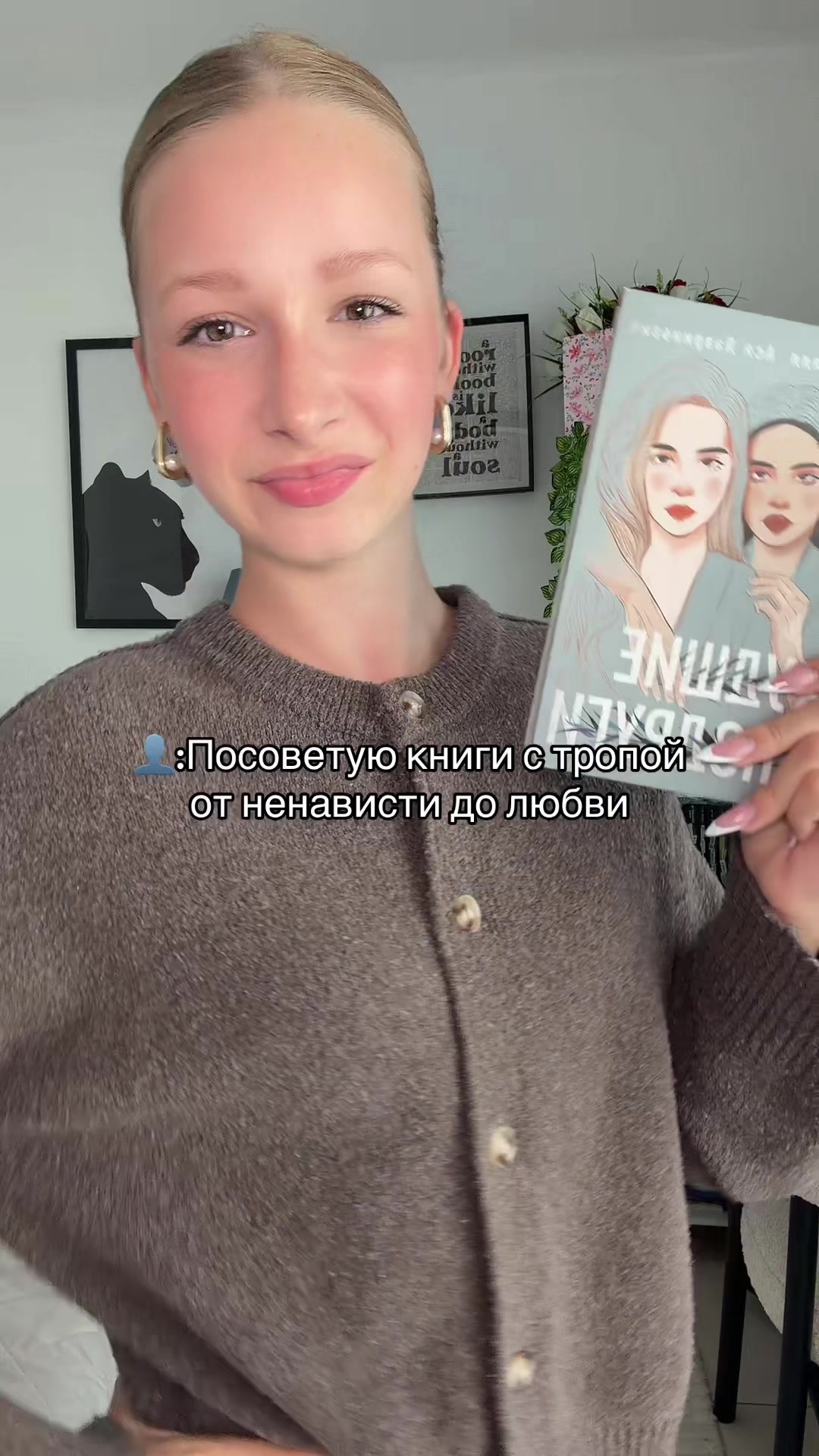 @милана | следующая глава