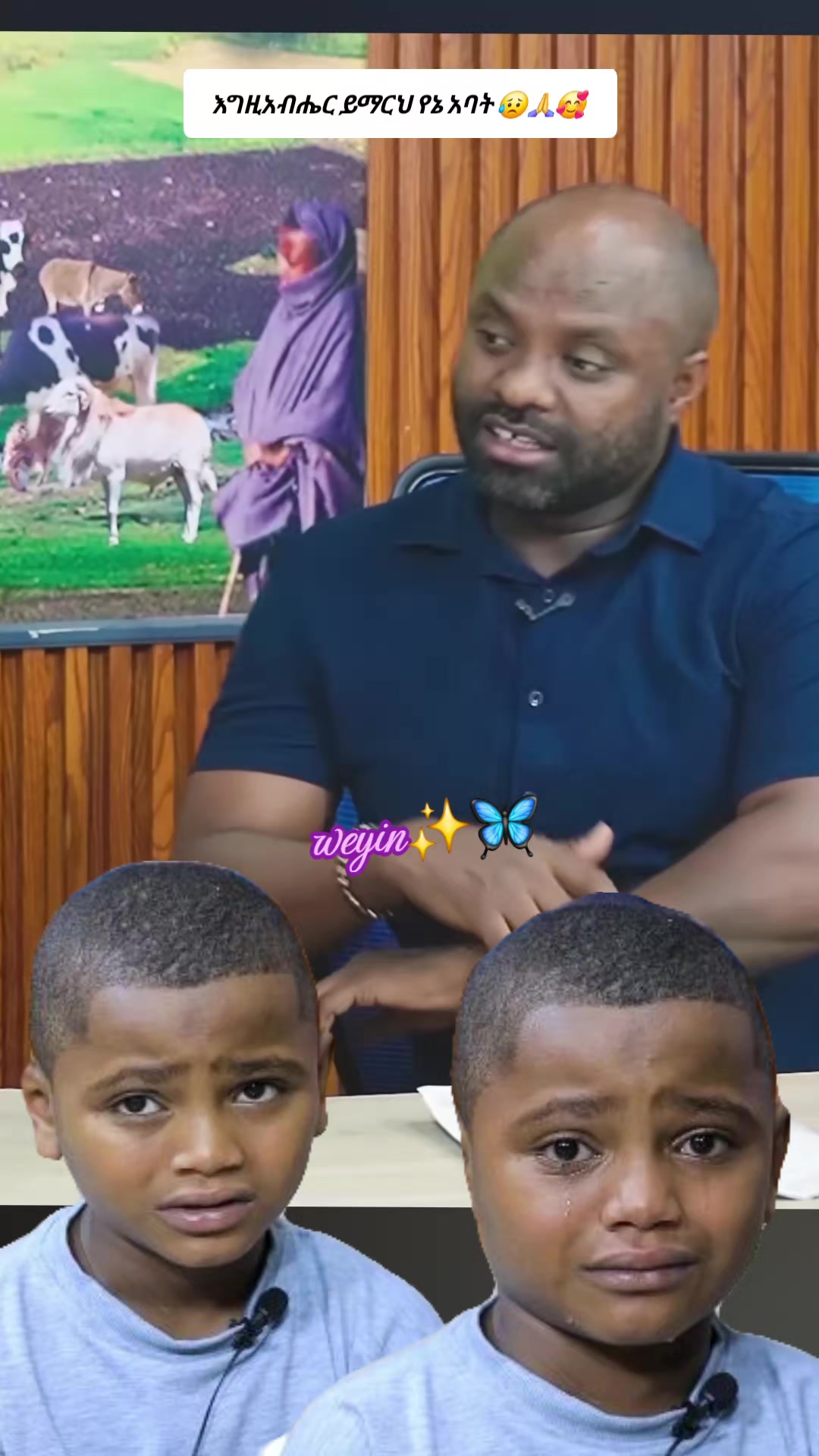 @weyin✨🦋ሸዋ⚡❤️🔥