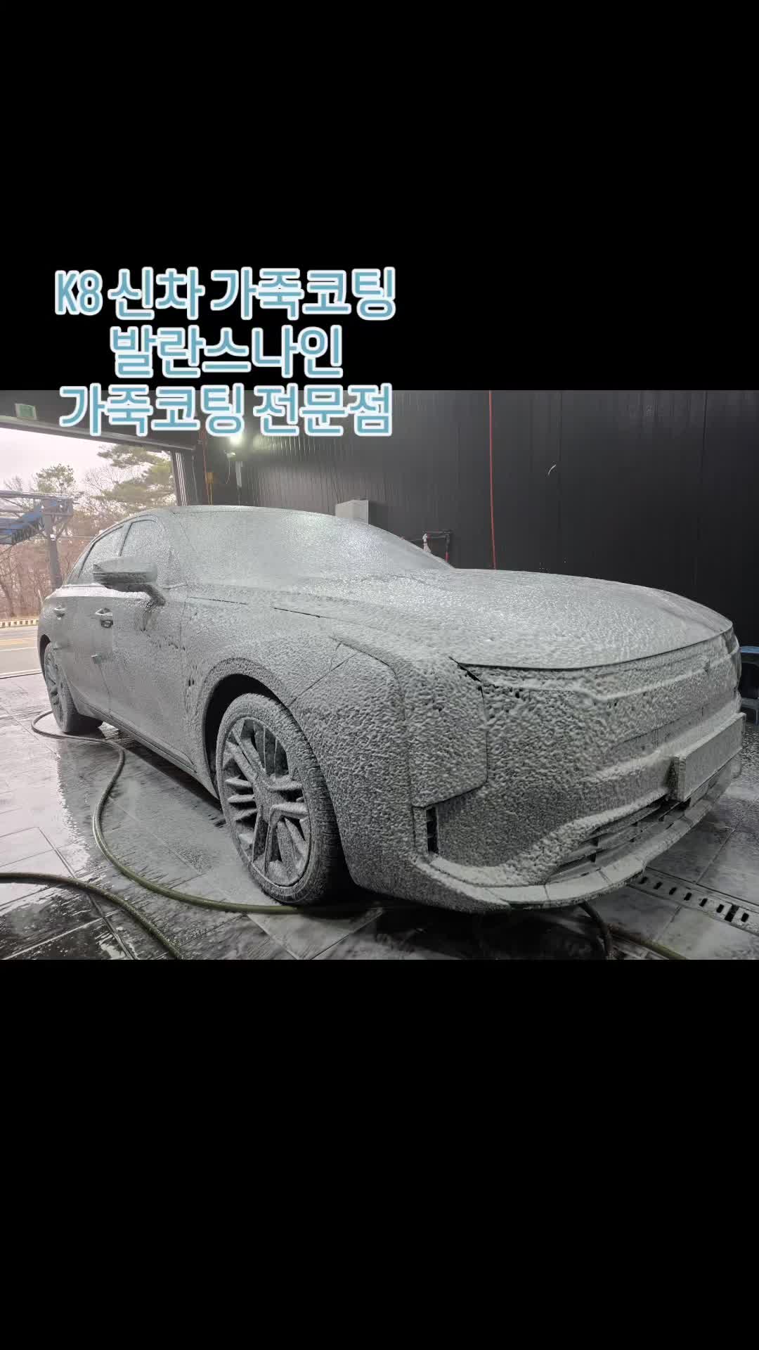 @세차킹광택킹천안아산점