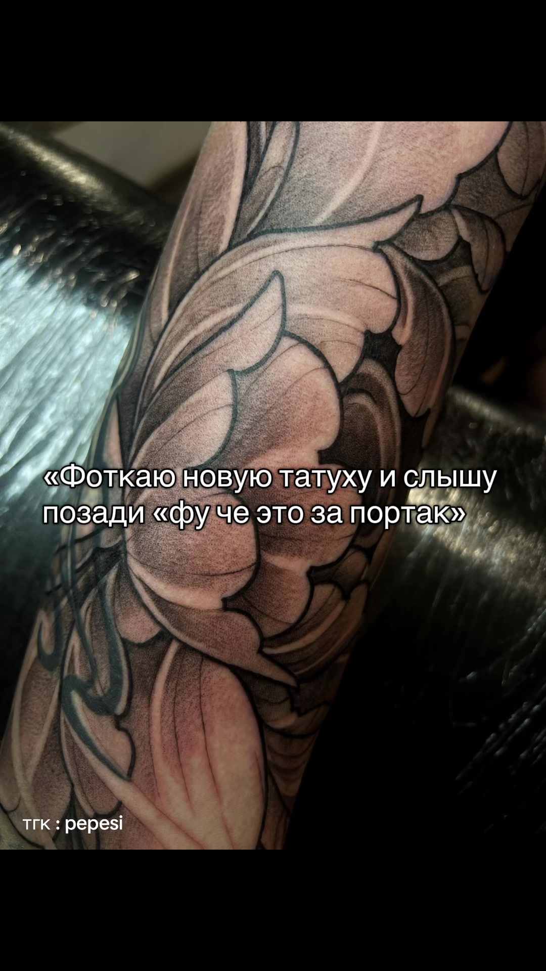 @pep_tats