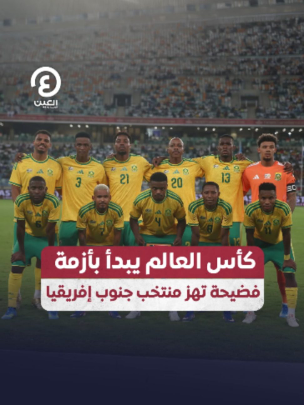 @العين الرياضية