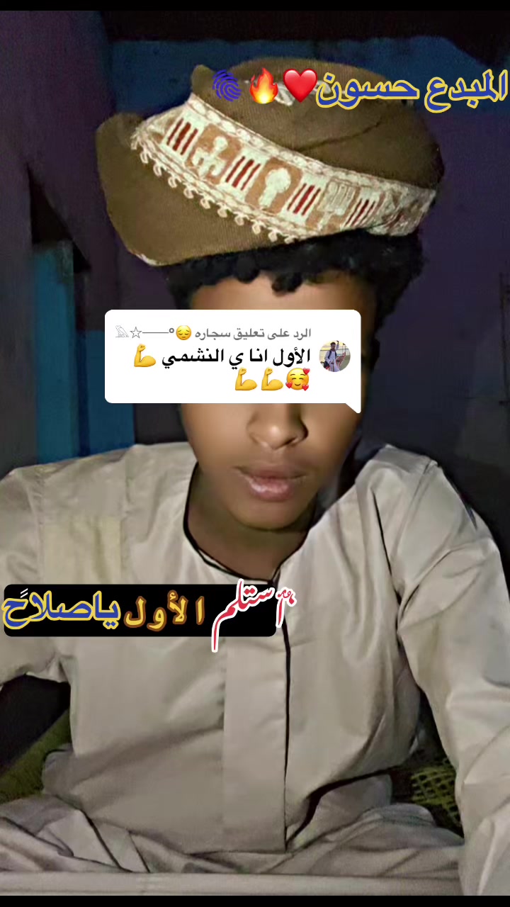 @♛&lsquo;ٌالنَشـْـــمِي&sup1;//Ahmed♛