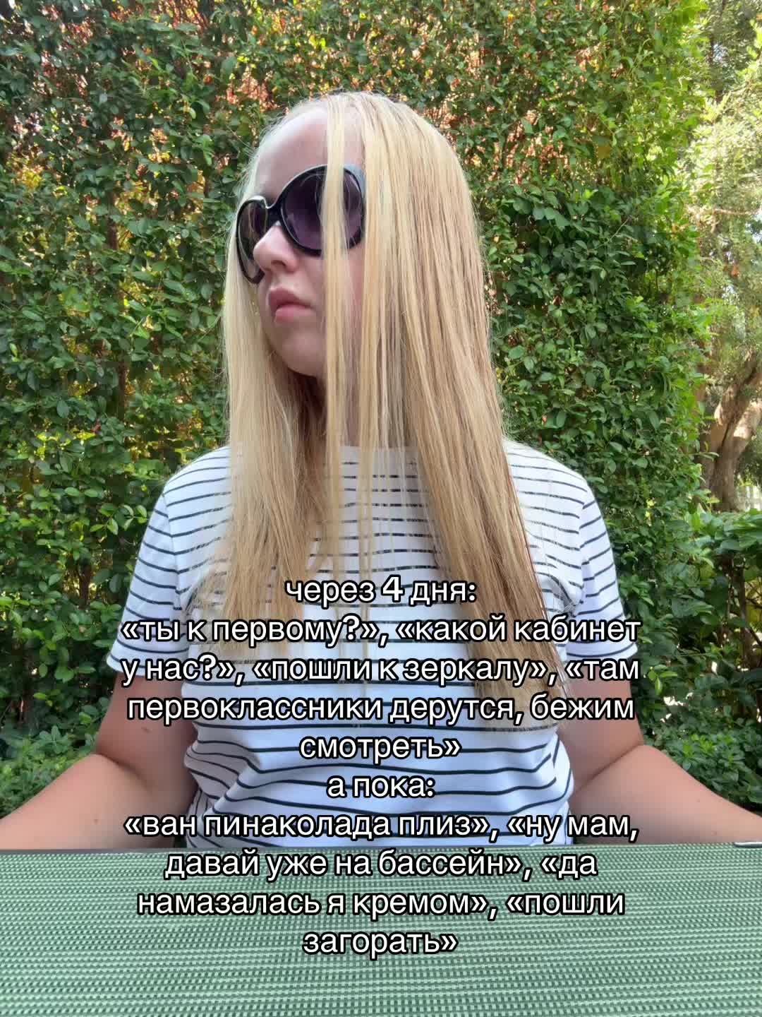 @Утина