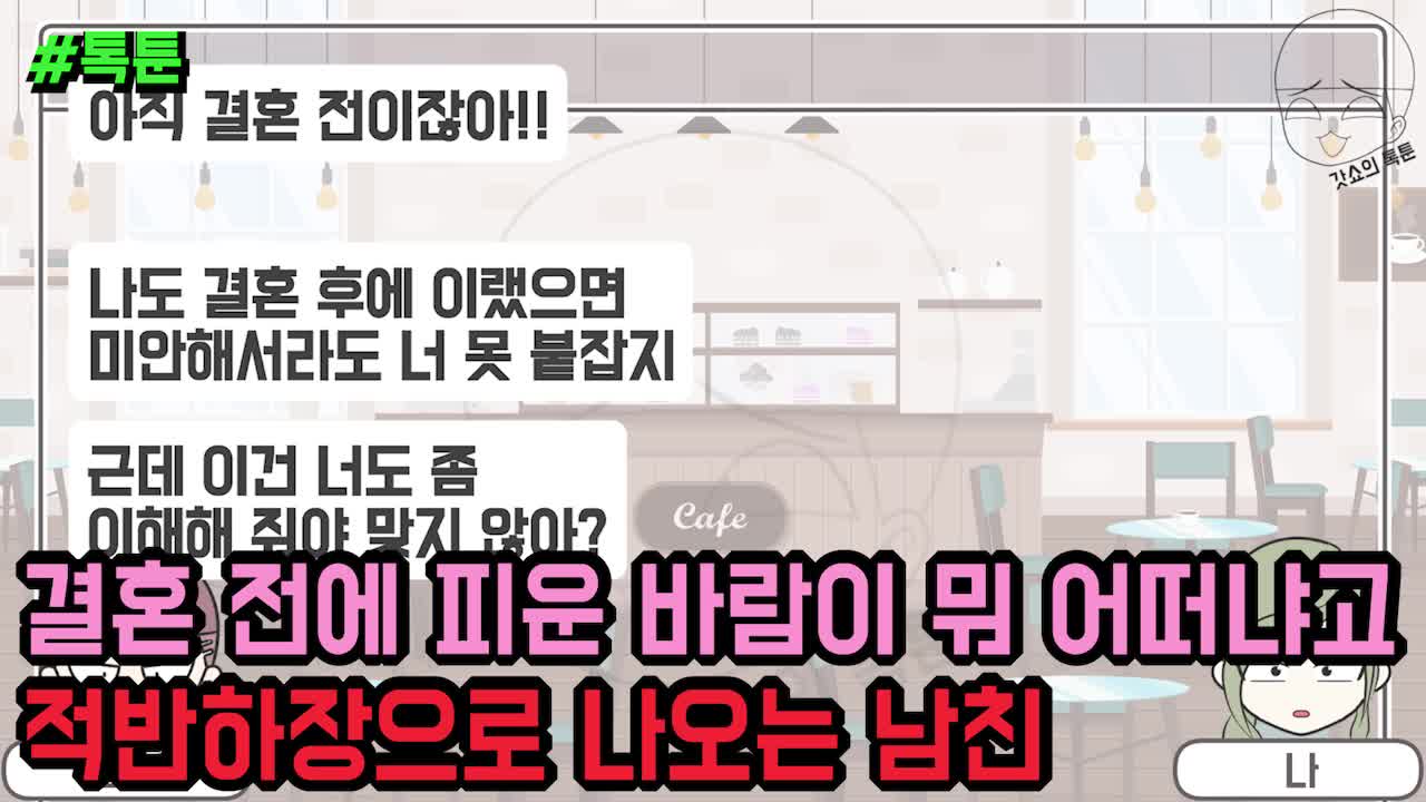 @갓쇼툰