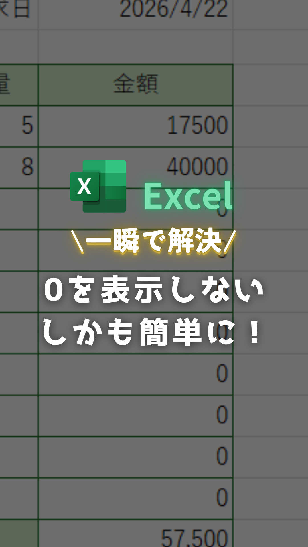 @Excel先輩
