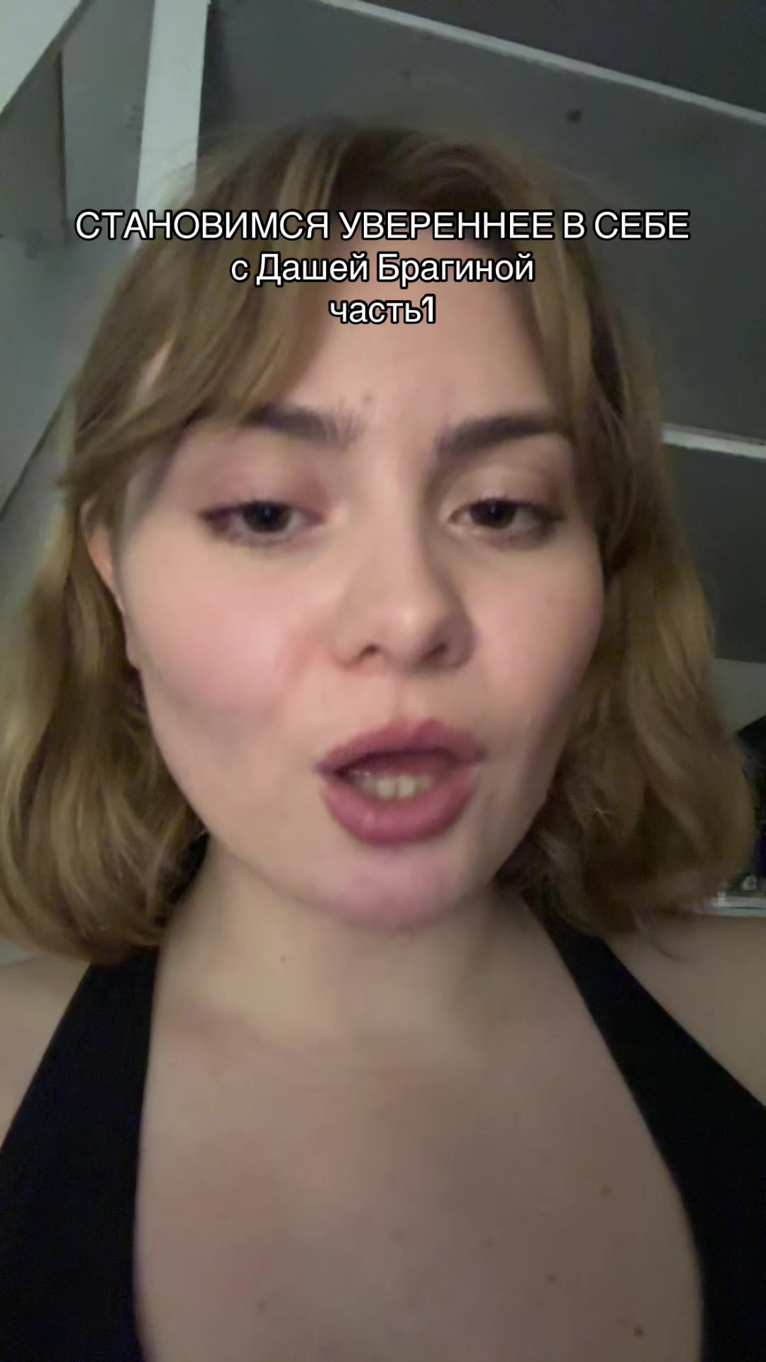 @ДАША БРАГИНА КРАСОТКА