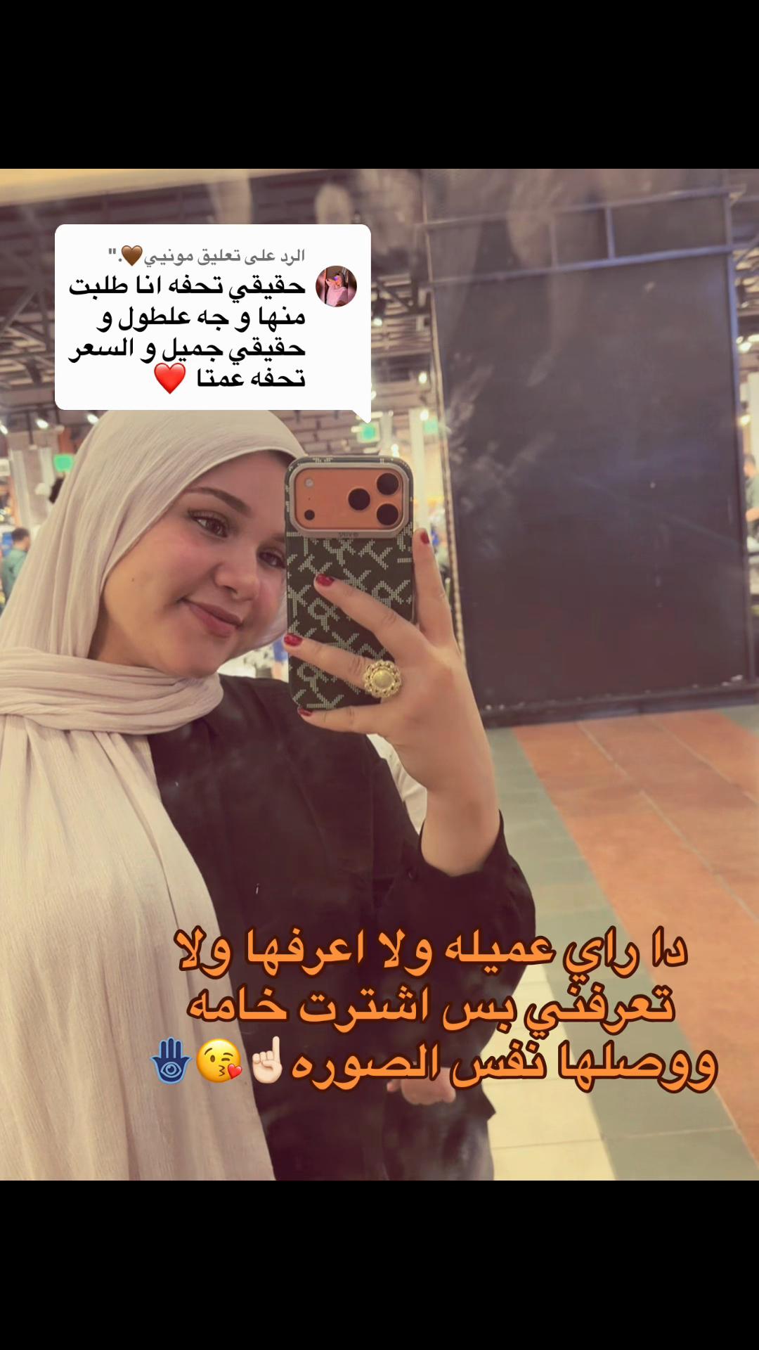 @الحاجه كارما EL Haga Karma