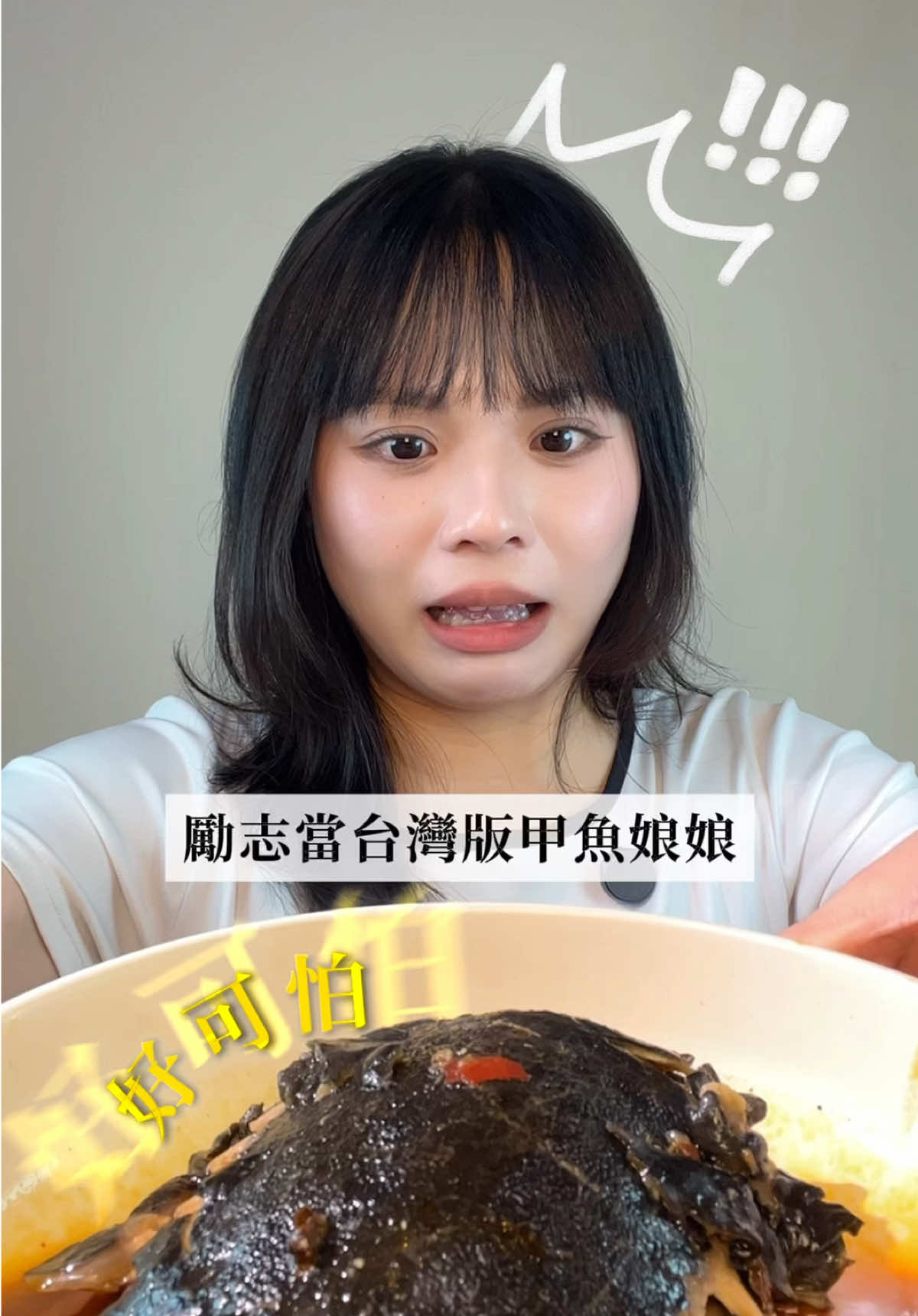 @采采｜采圓滾滾