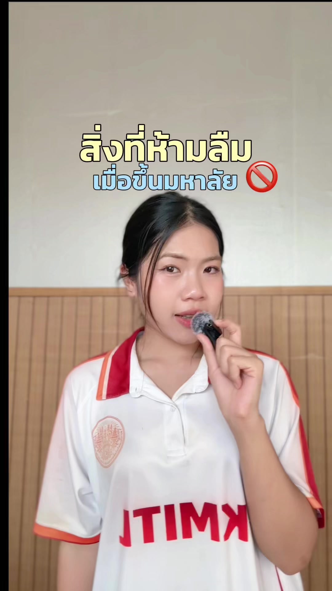 @นานิวไม่ใช่นินิว