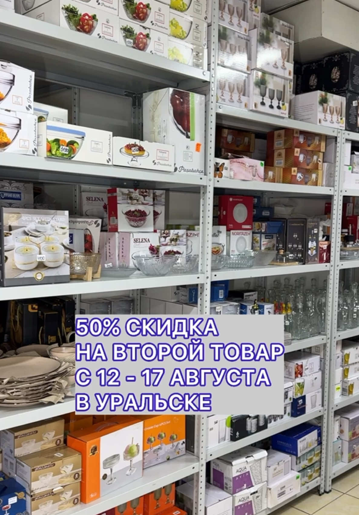 @Уральск в Онлайне