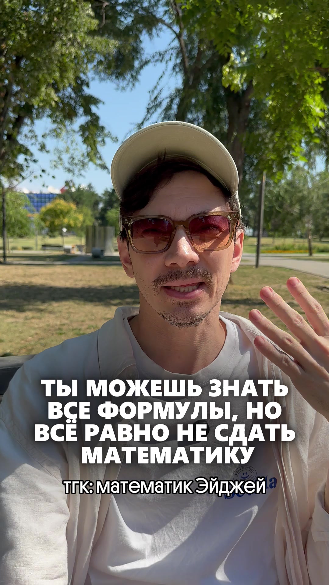@тгк: математик Эйджей