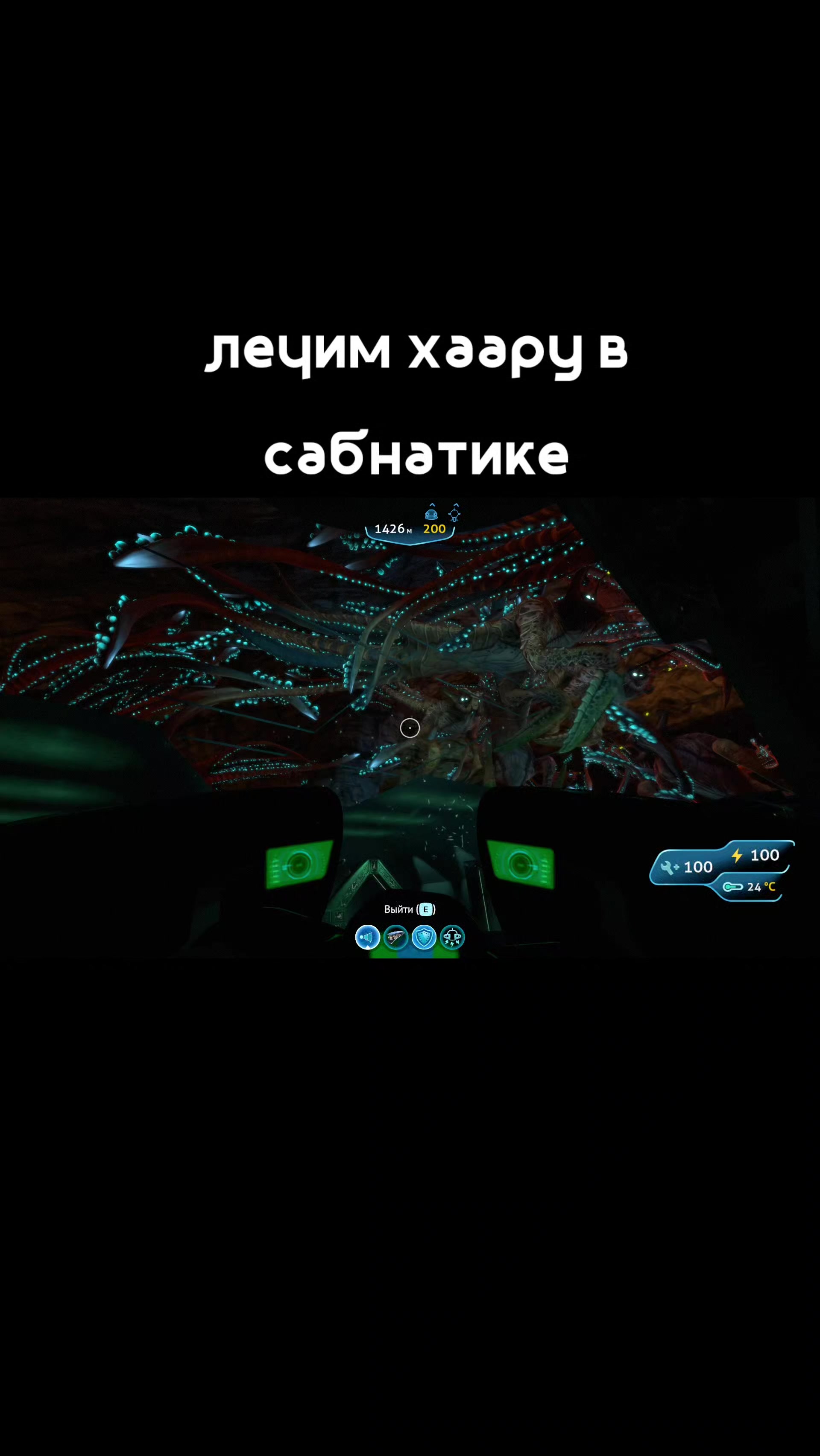 @сабнатика