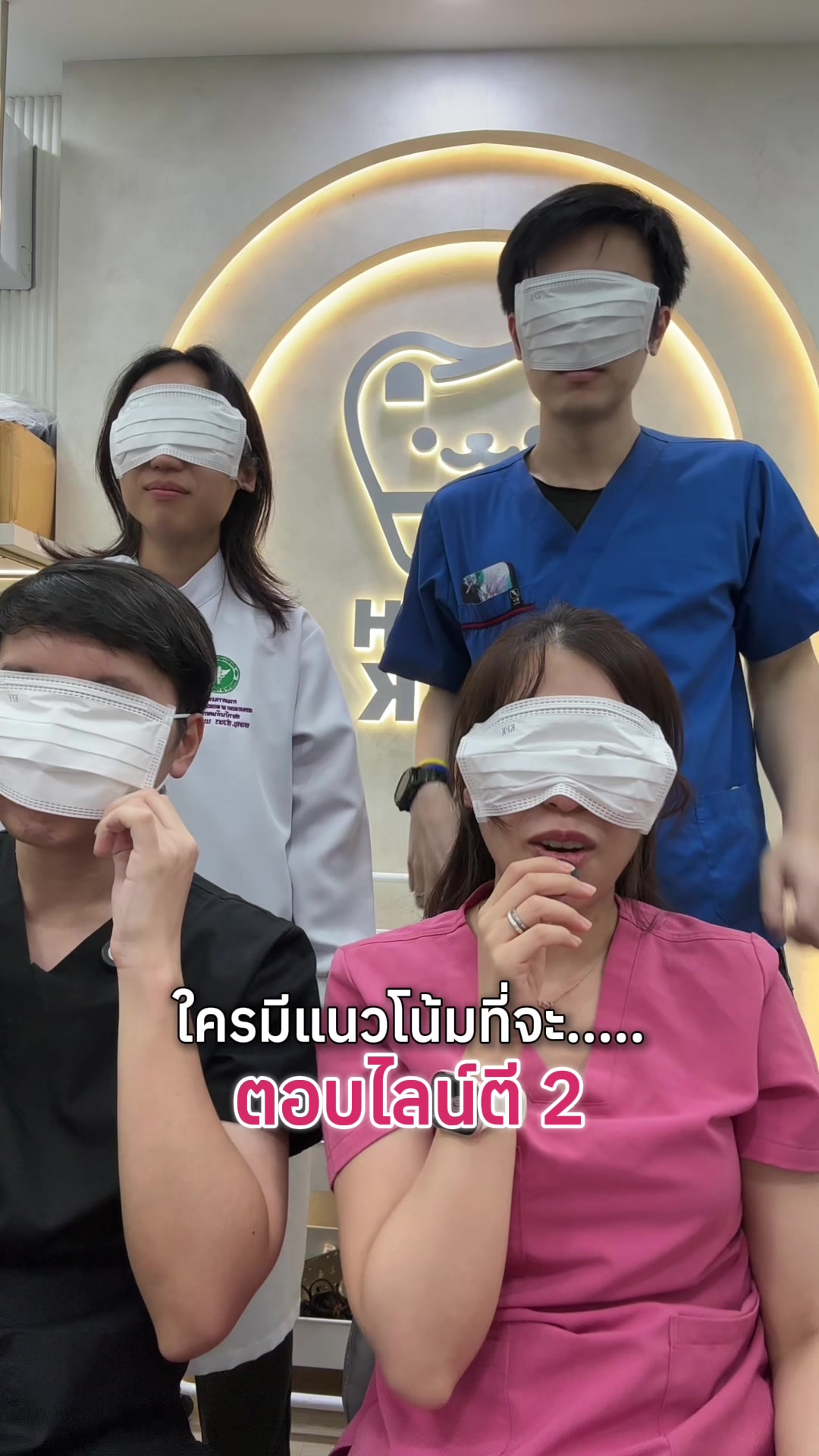 @ณัฐคุณ (Nuttakul Dent) 🦷