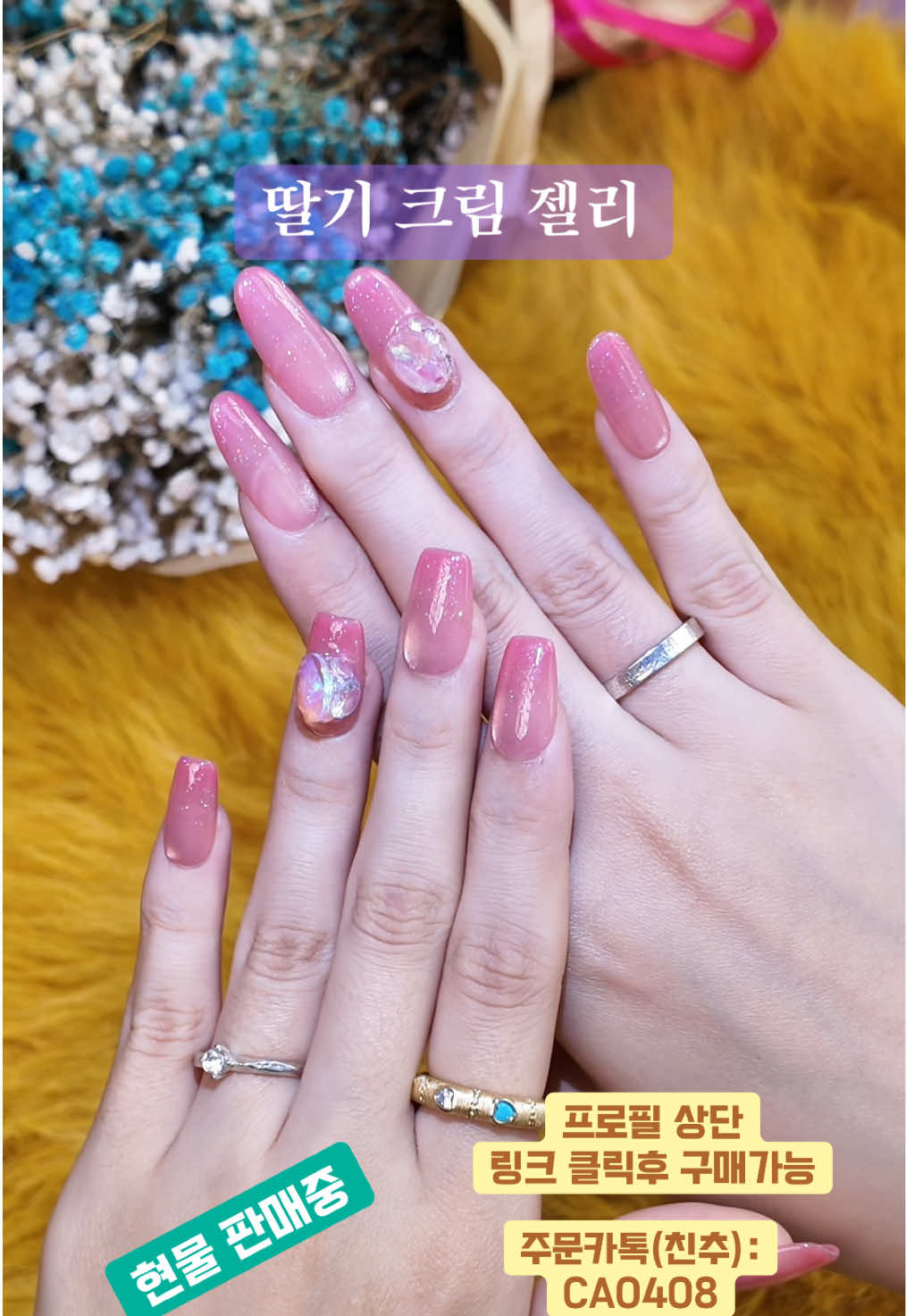 @CA 수제네일팁 본계정