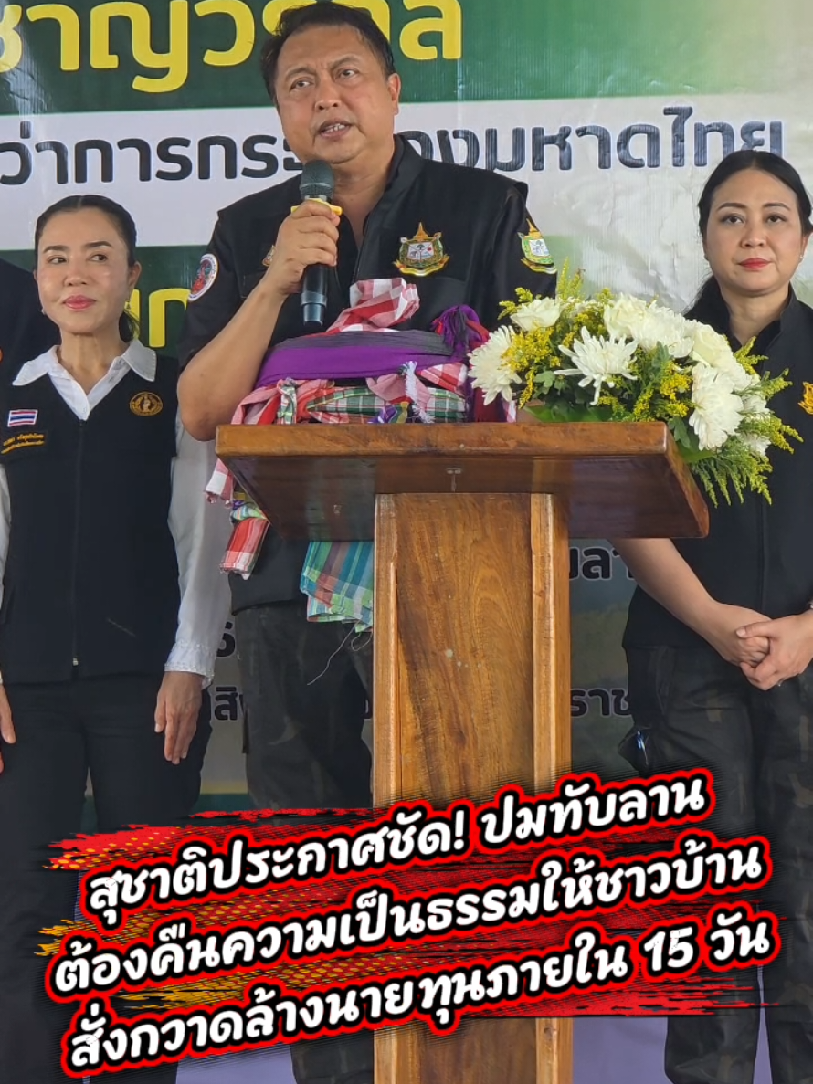 @ส.ปชส.นครราชสีมา