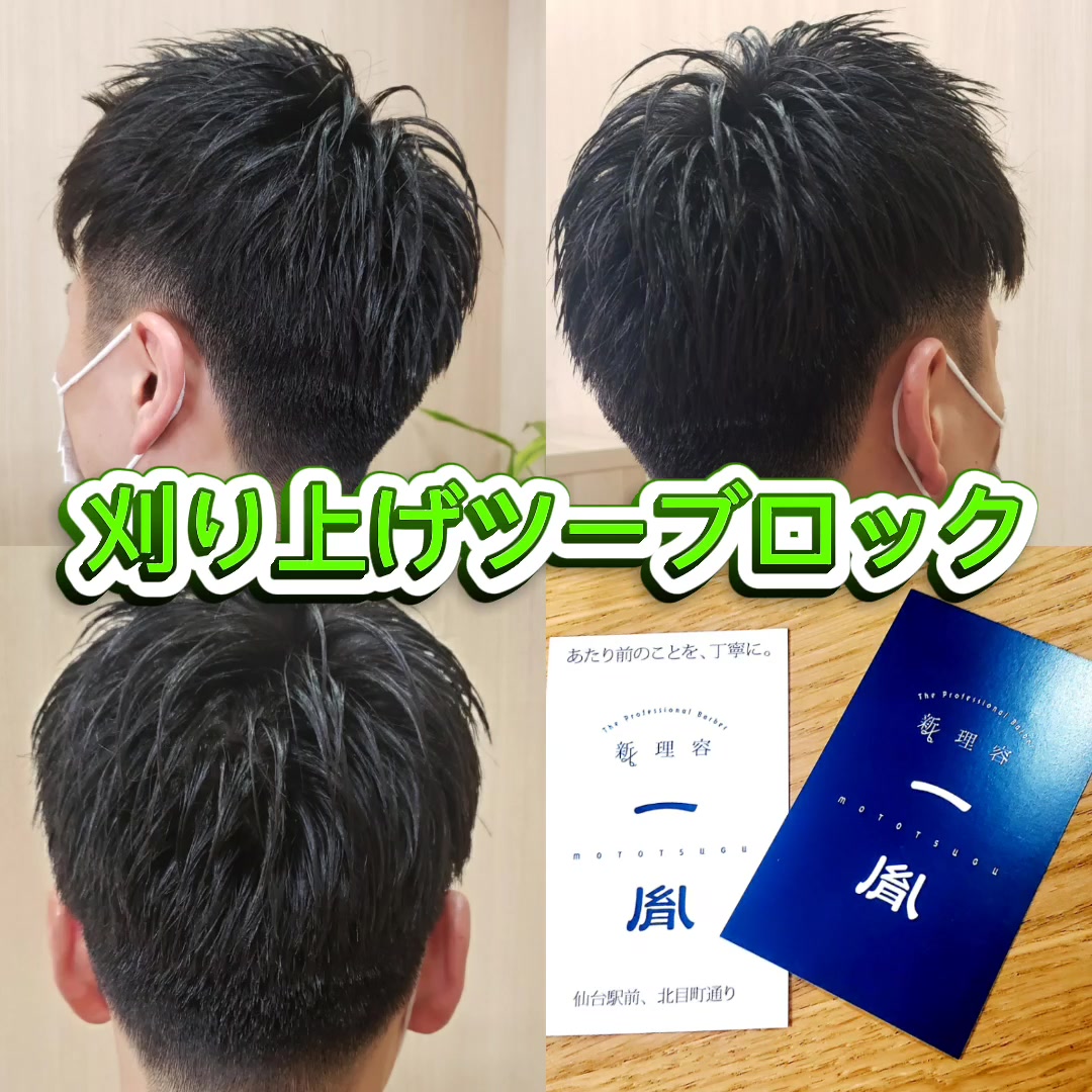 @新理容一胤(MOTO5632)