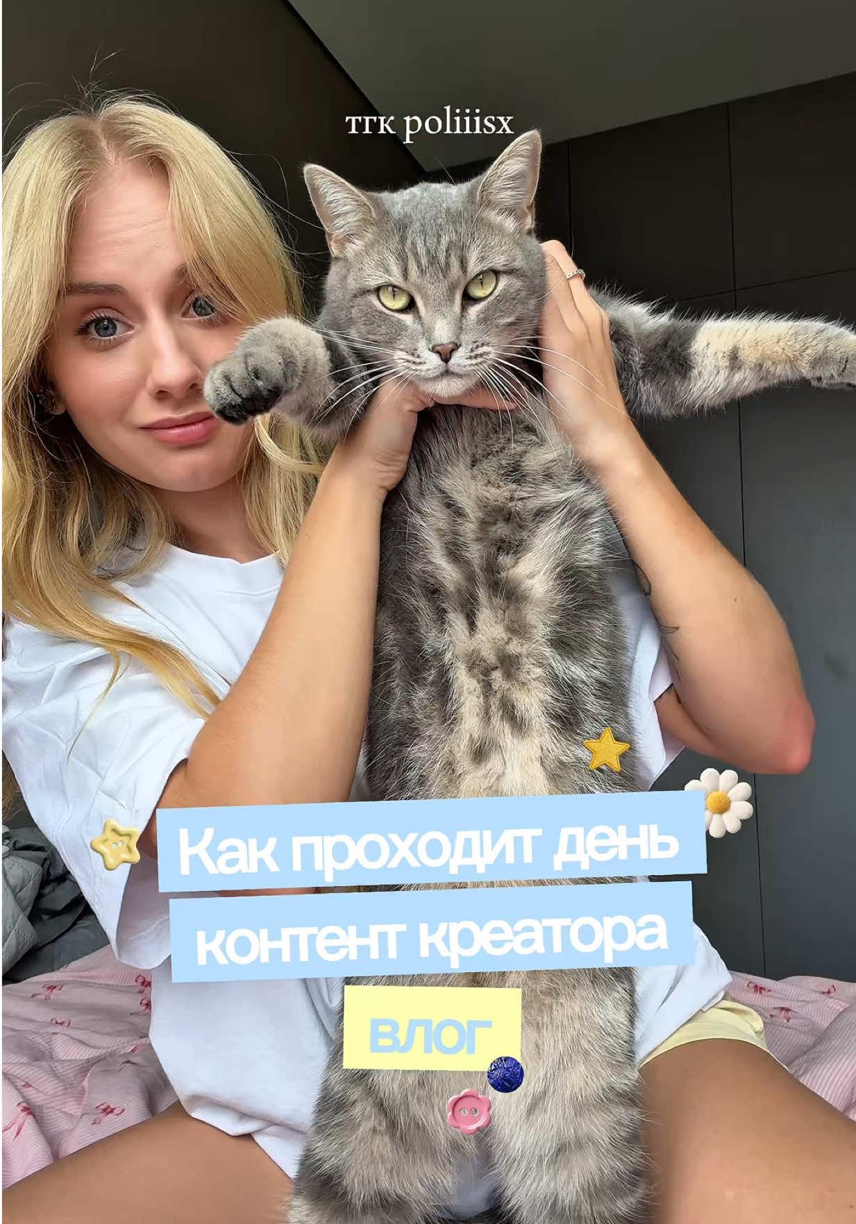@поликs