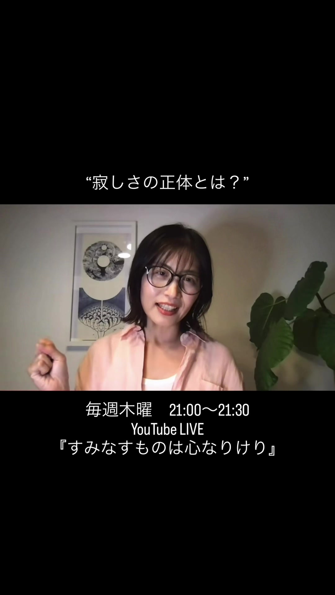 @すみなすものは心なりけり