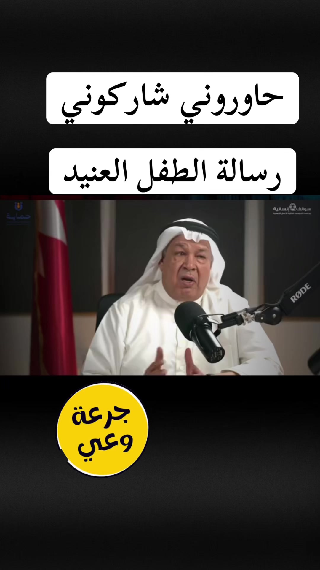 @رحال المدينة