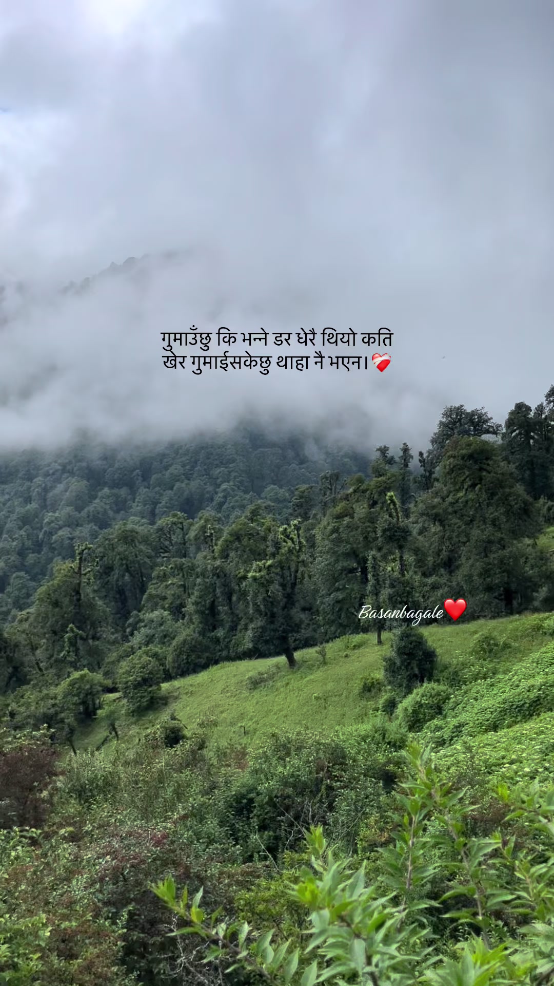 @बसन बगाले मगर