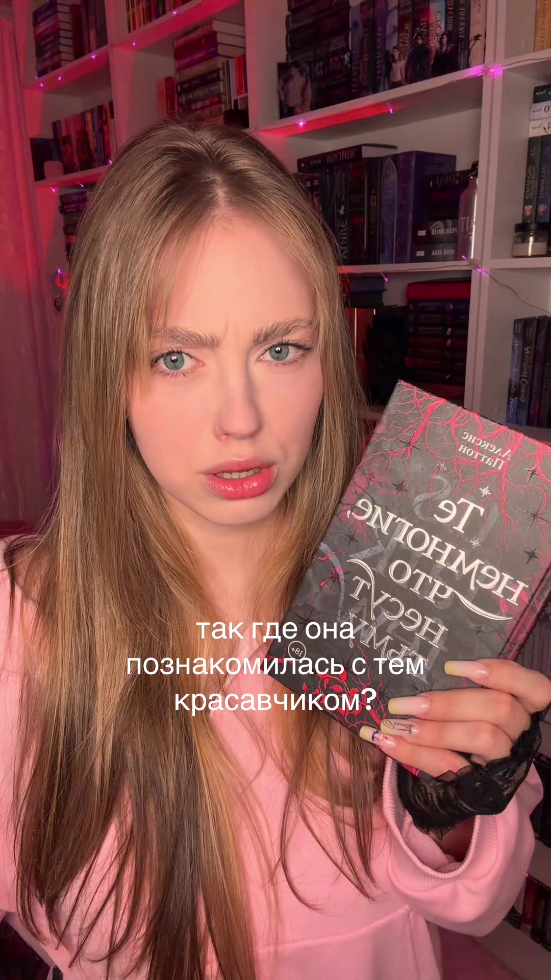 @Алина|Дорогой, я читаю💅