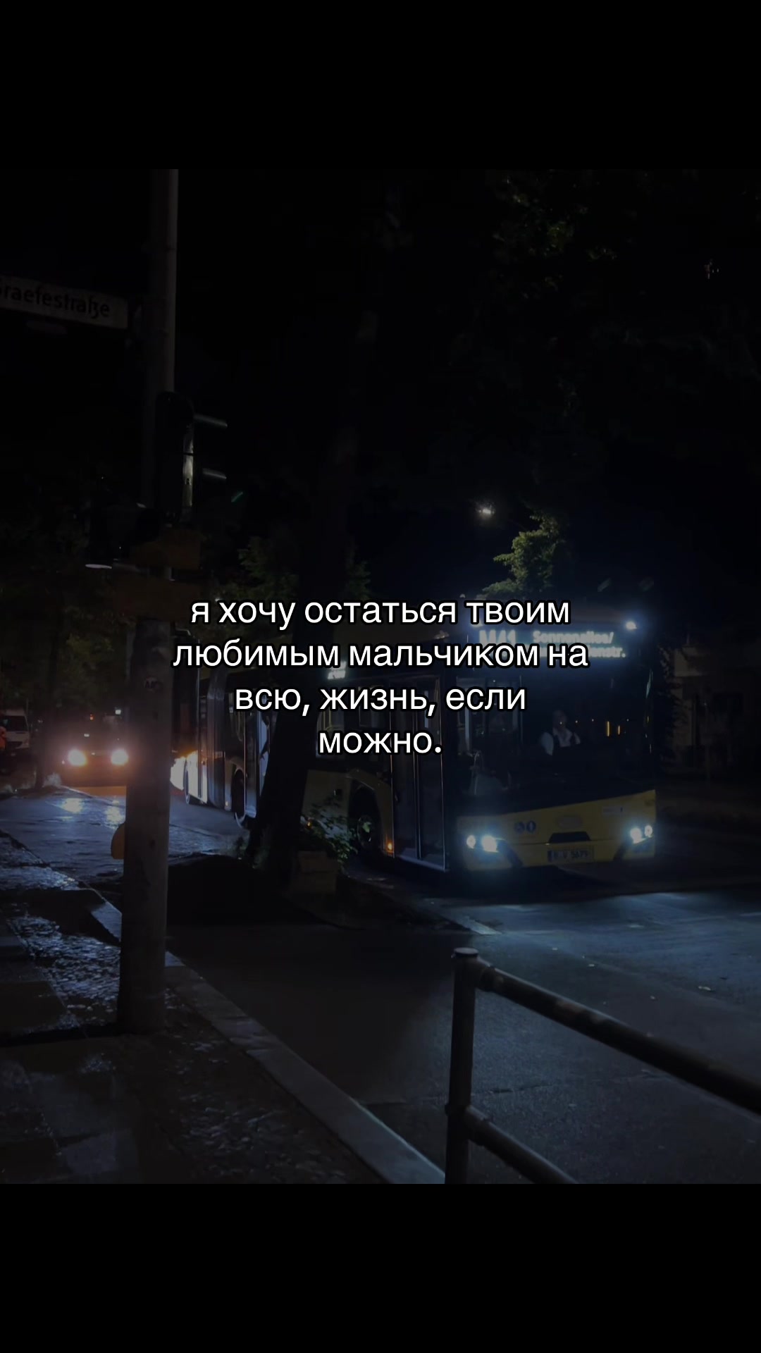 @извини