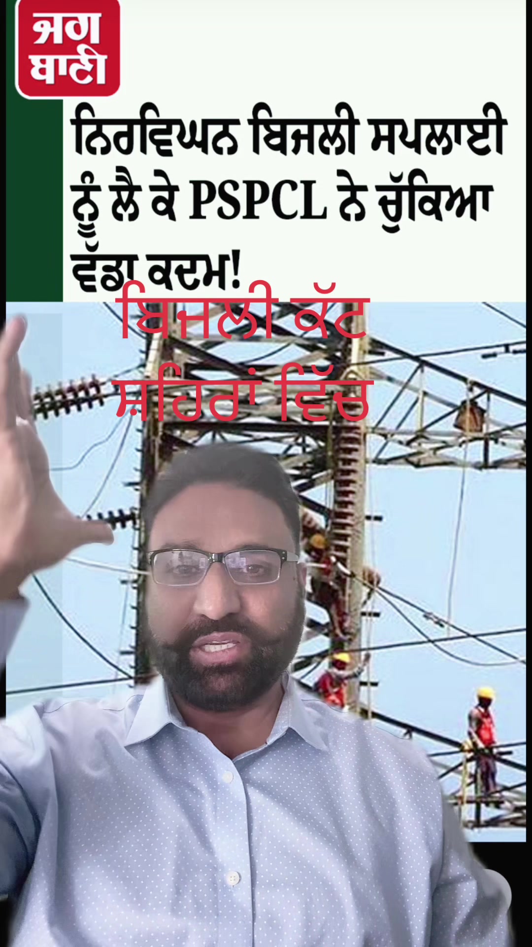 @Jagdeep randhawa