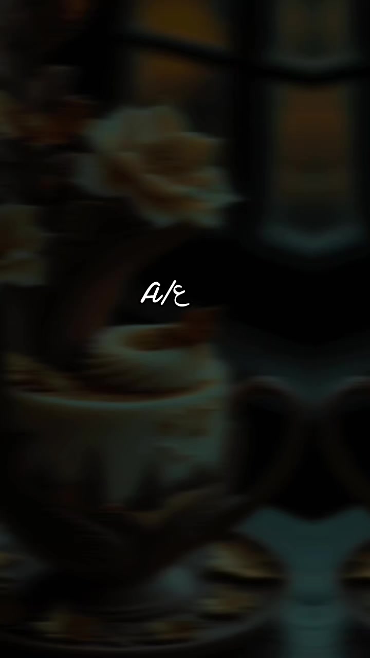 @اسيل عائشة