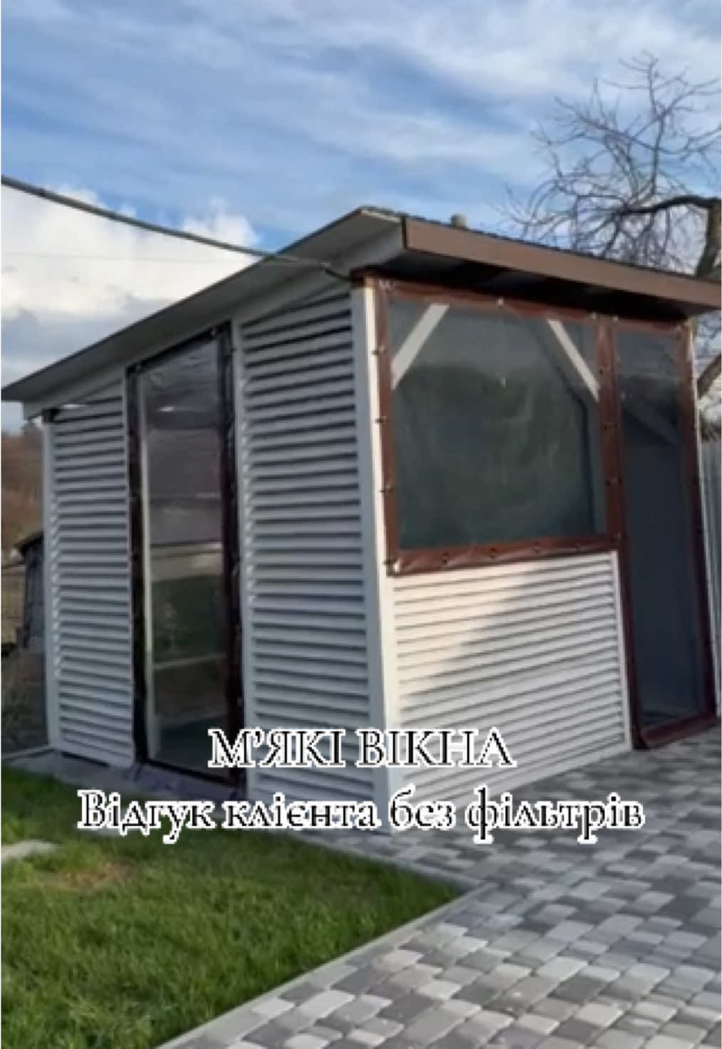 @Мʼякі вікна від виробника