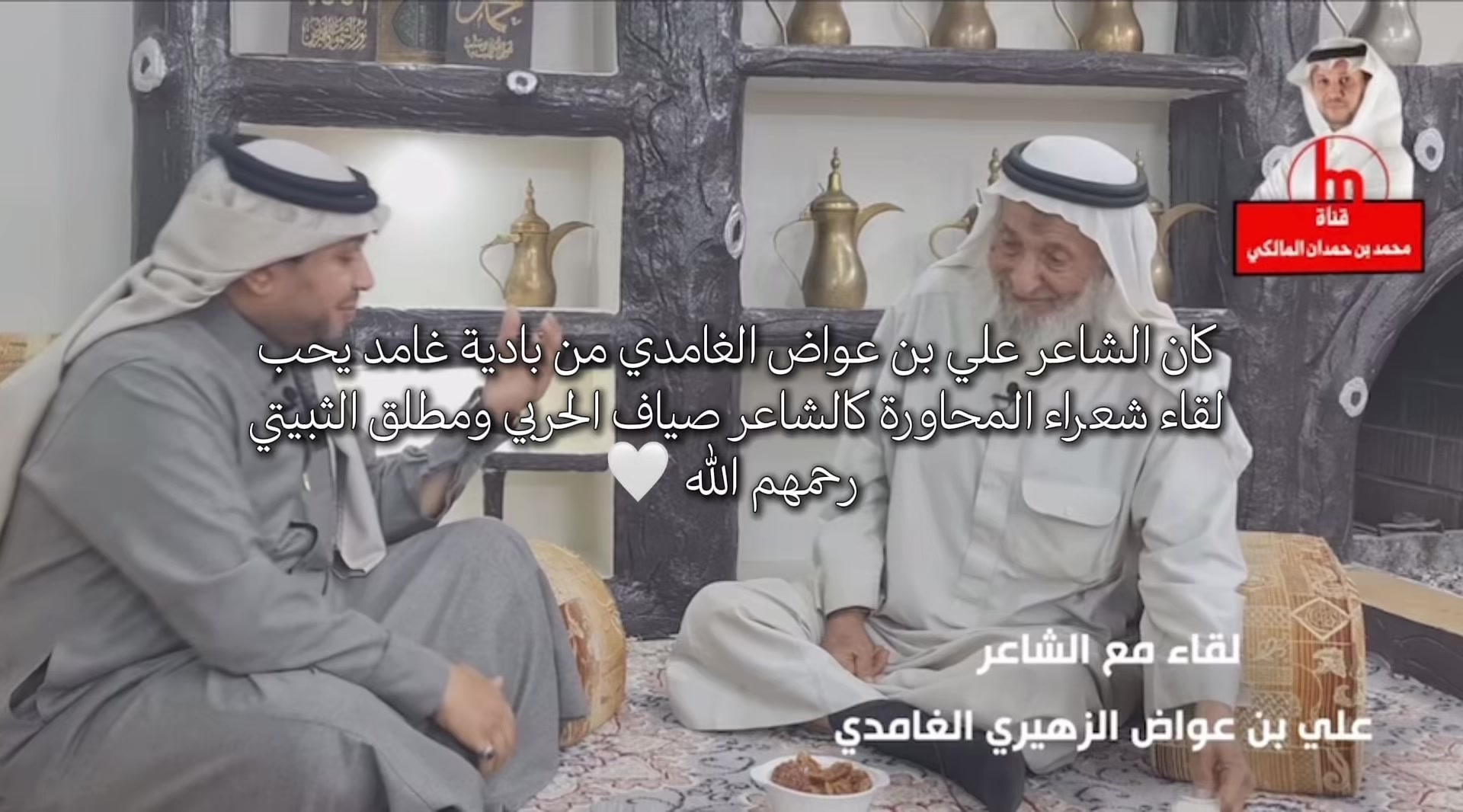 @الغامدي