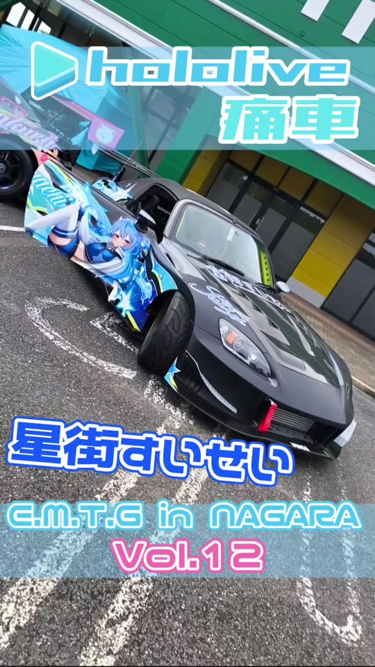 @痛車庫_2D Garage