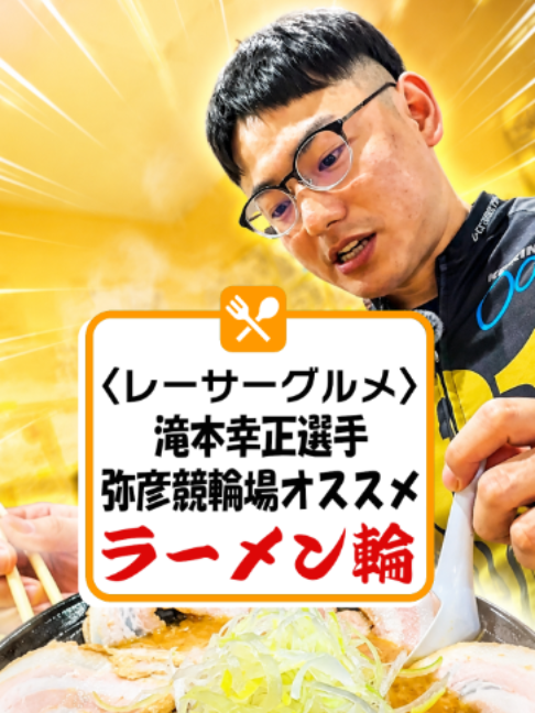 @いこうよ！競輪
