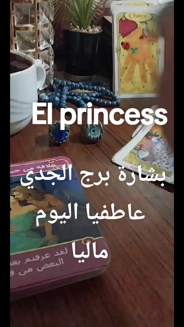 @( تاروت) El princess 👸♥️
