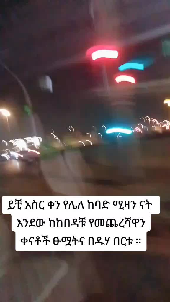 @@Habeshawit ๐ง๐