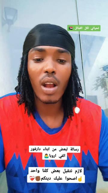 @ودحميد بوب 🇸🇩&hearts;🇱🇾
