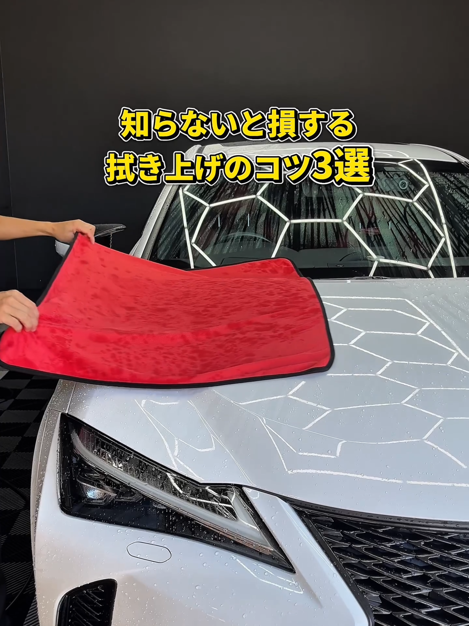 @洗車屋の松本