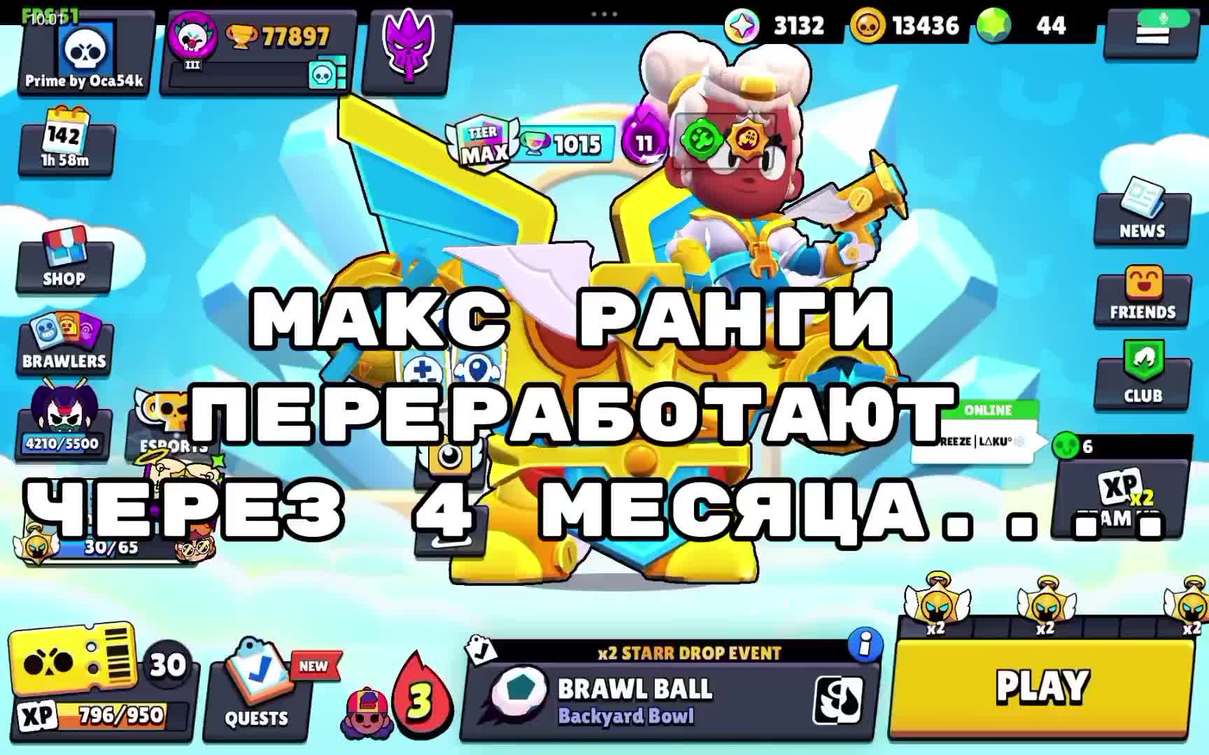 @Охрана леги