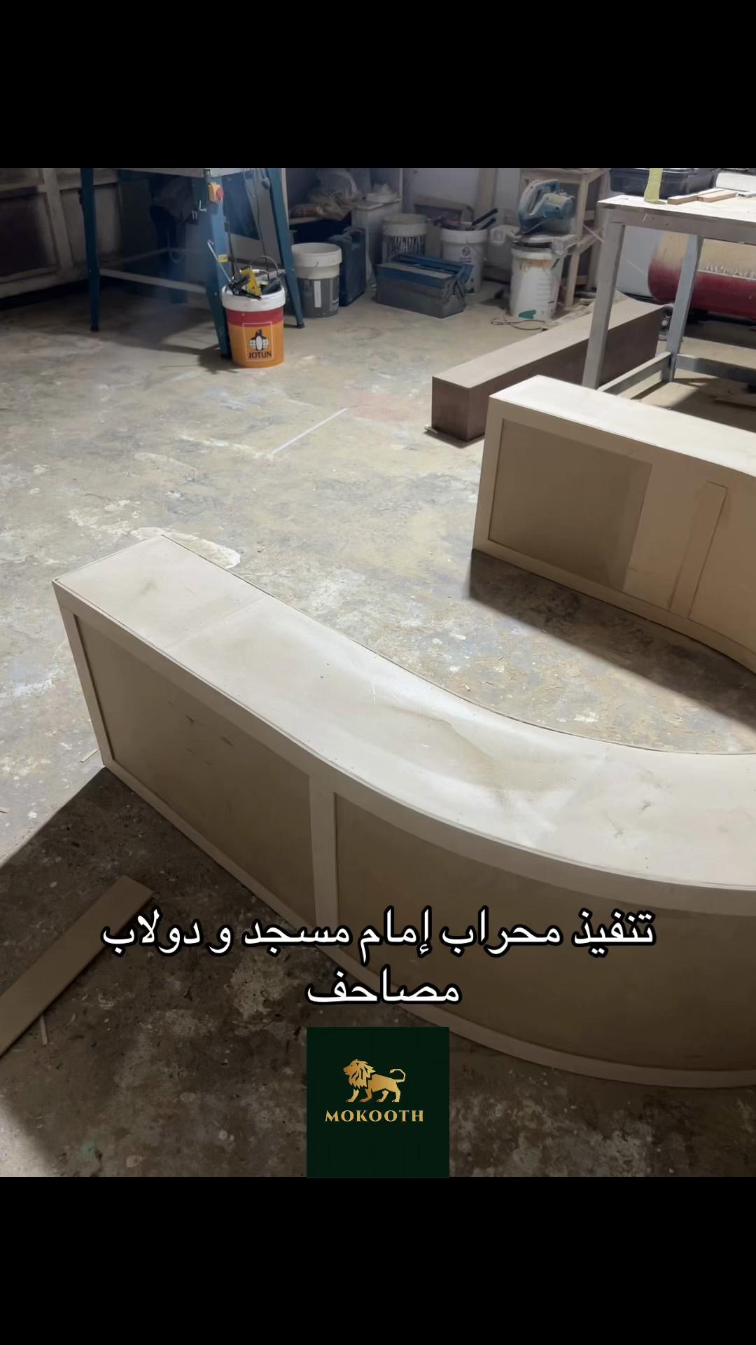 @مكوث التجارية